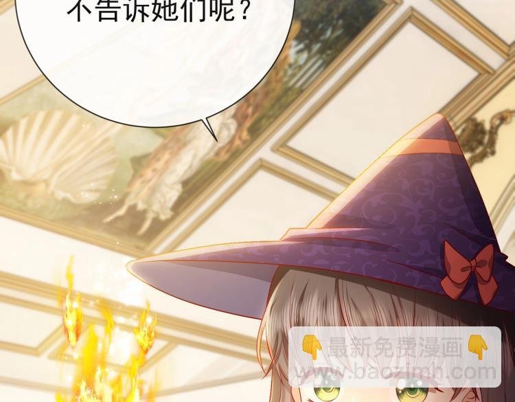 第36话 实力打脸
