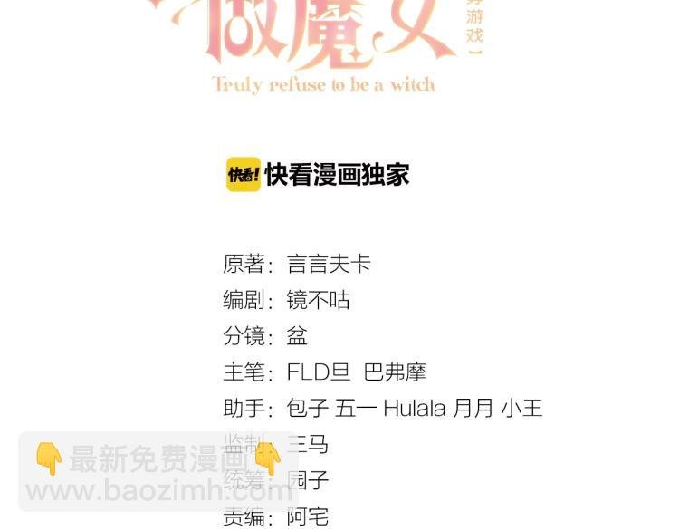 第36话 实力打脸