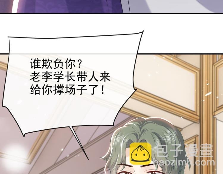 第37话 别怕，有我在