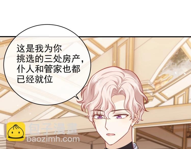 第38话 主动求和？