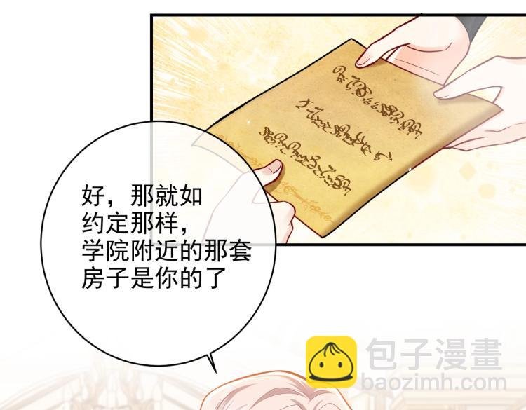 第38话 主动求和？