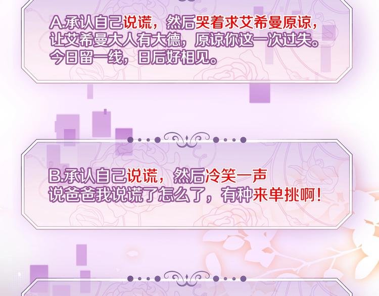 第3话 有点可爱