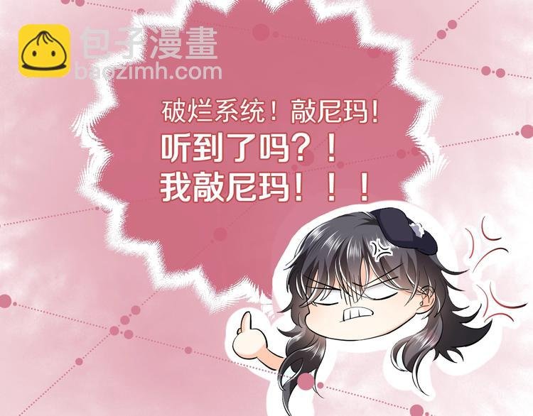 第3话 有点可爱