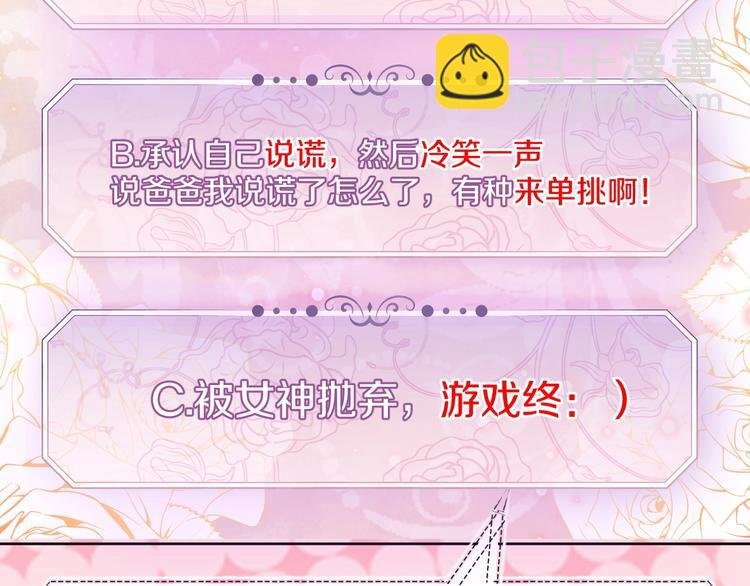 第3话 有点可爱