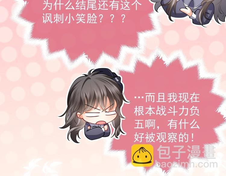 第3话 有点可爱