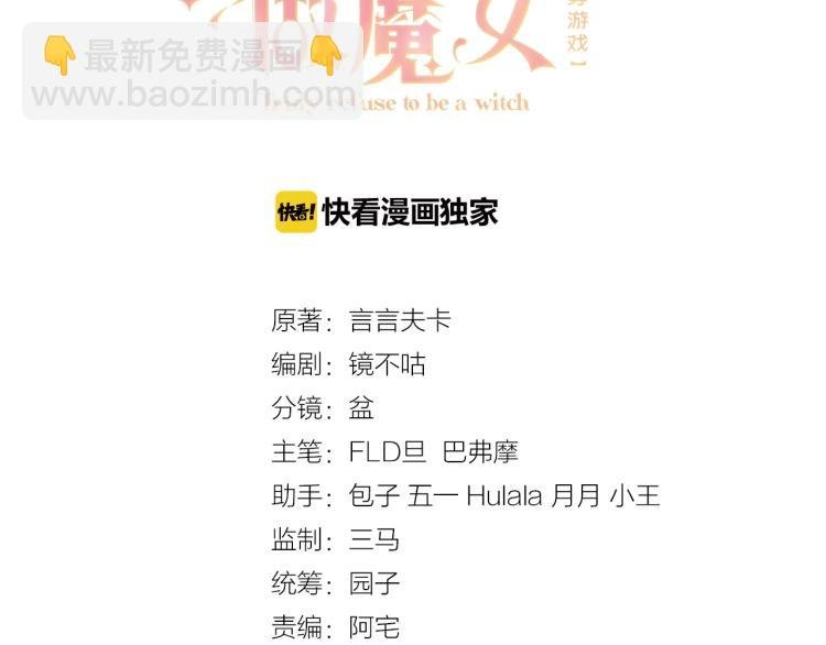 第39话 情话撩人
