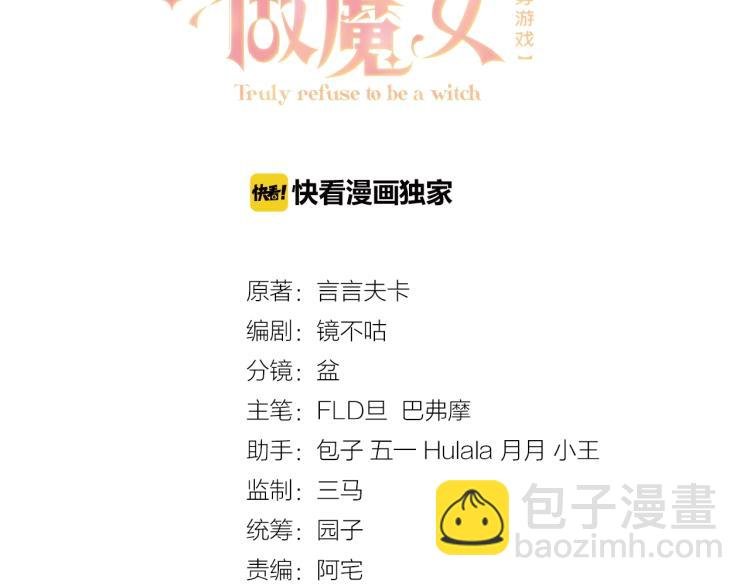 第40话 神秘武器