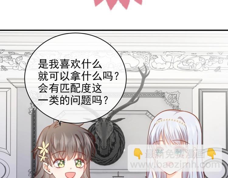 第40话 神秘武器