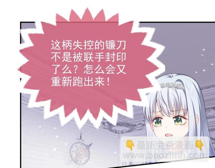 第41话 不聪明的镰刀