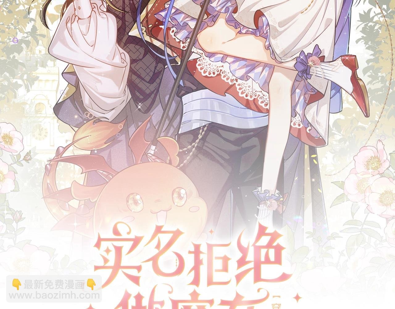 第44话 他好可爱