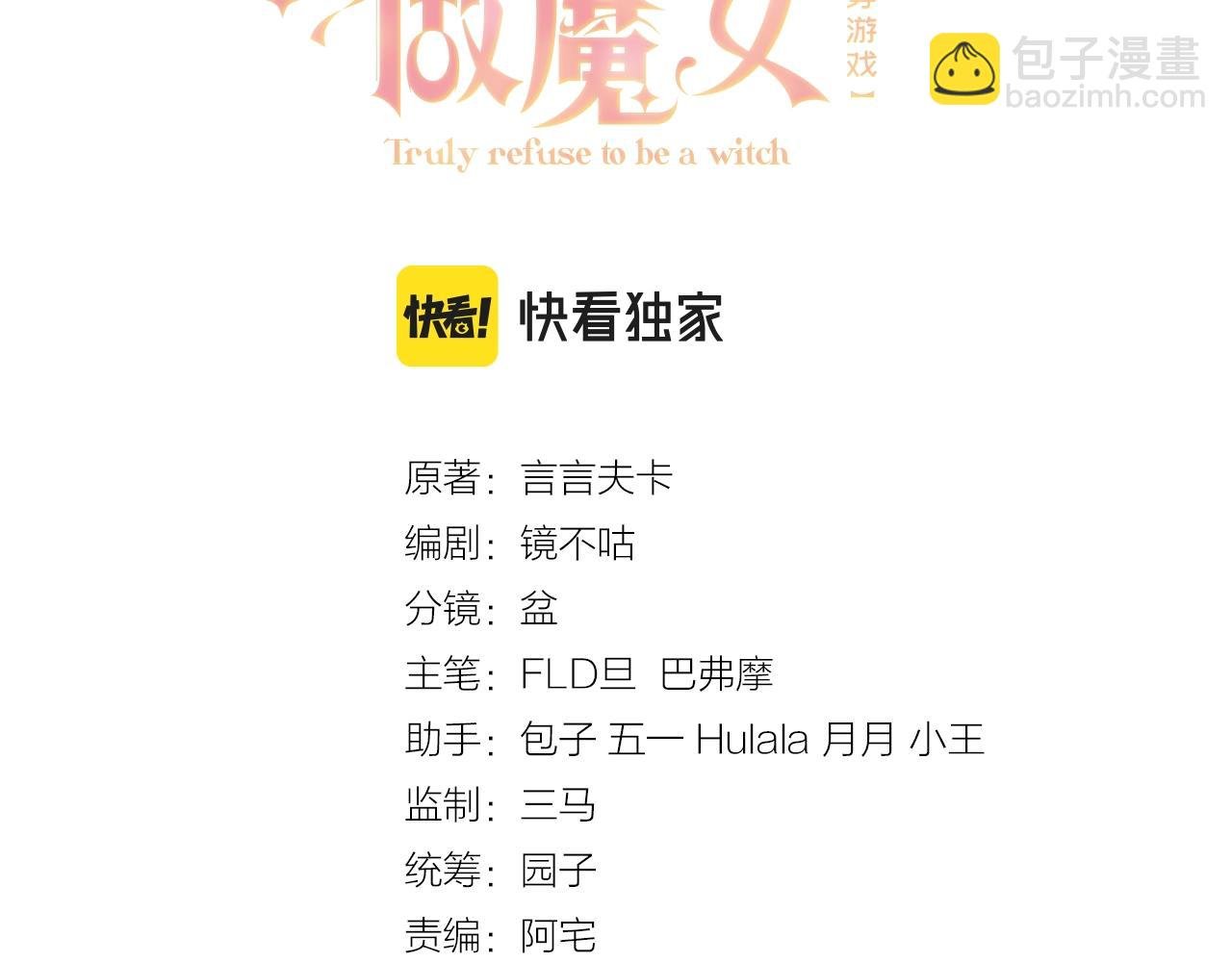第44话 他好可爱