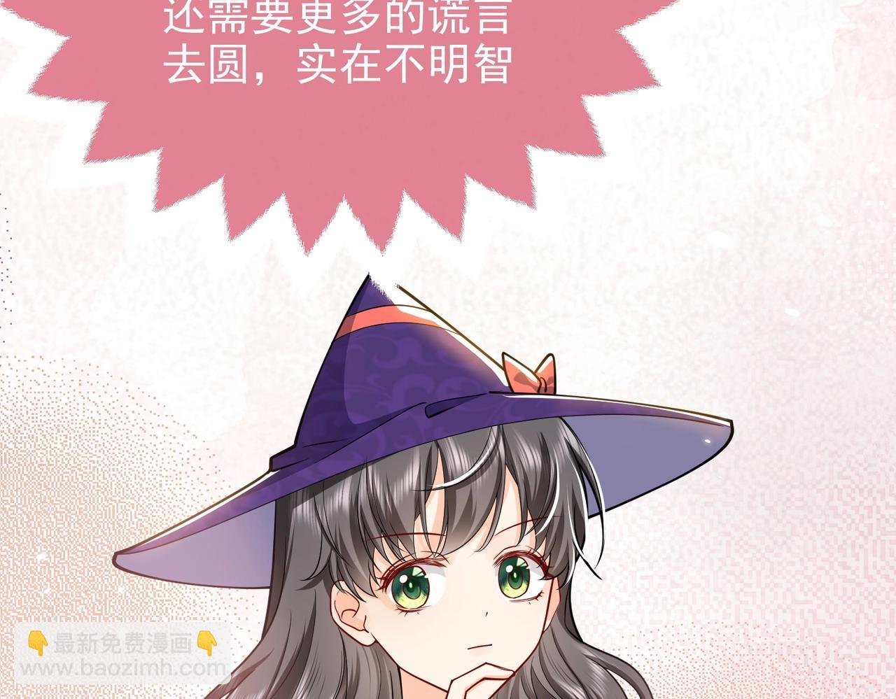 第44话 他好可爱