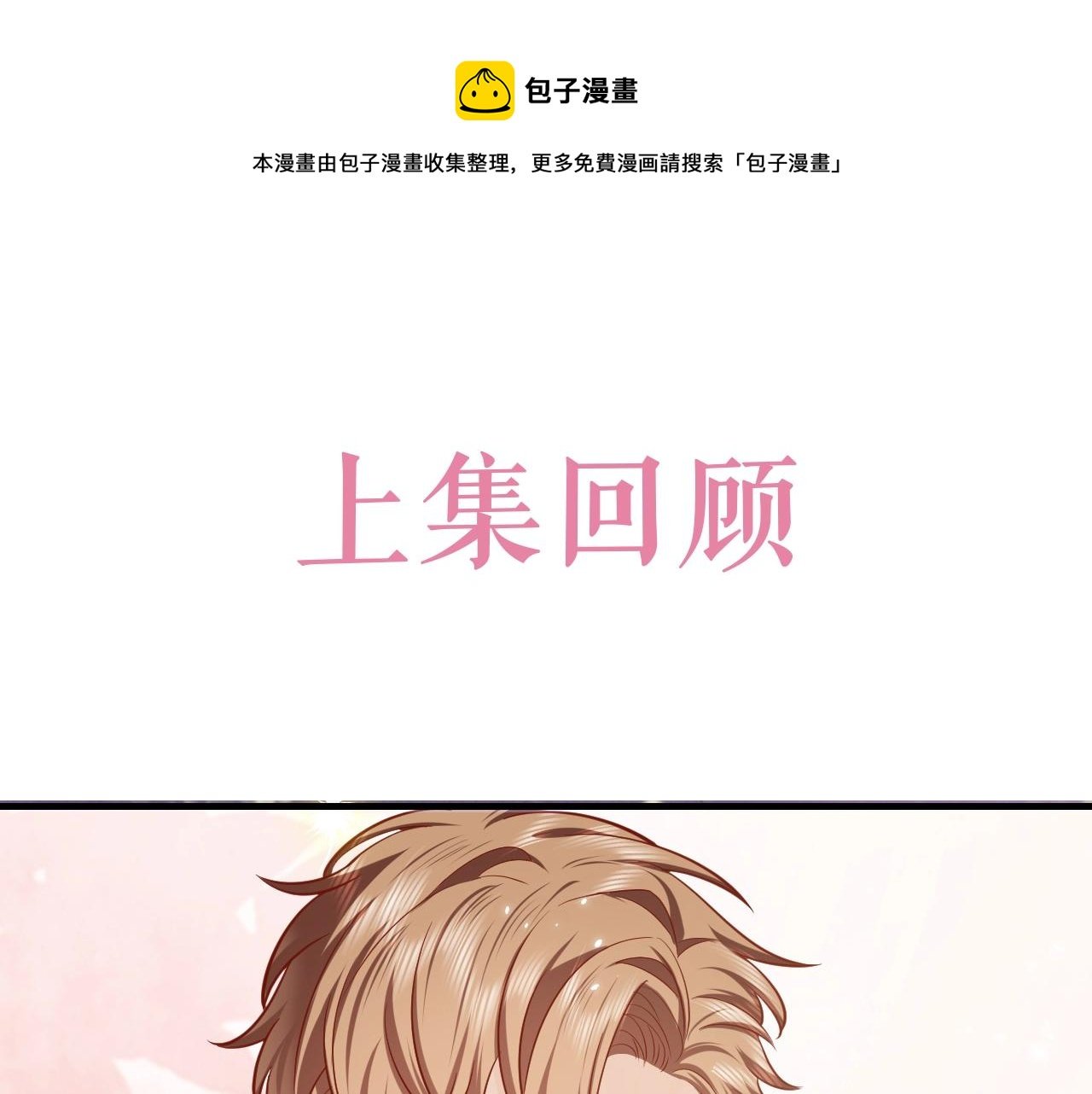 第45话 吃醋了？