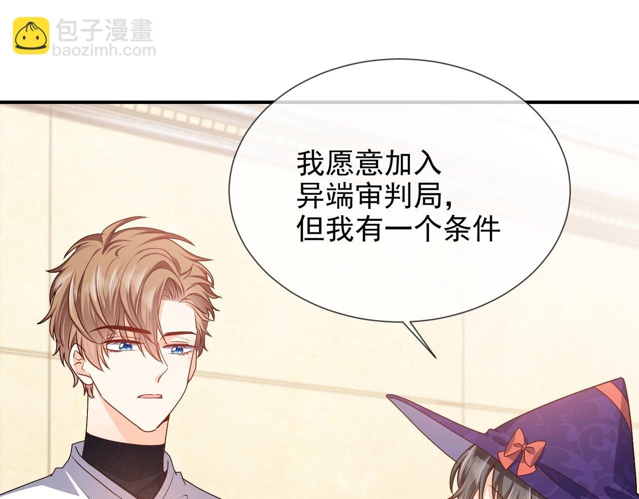 第45话 吃醋了？