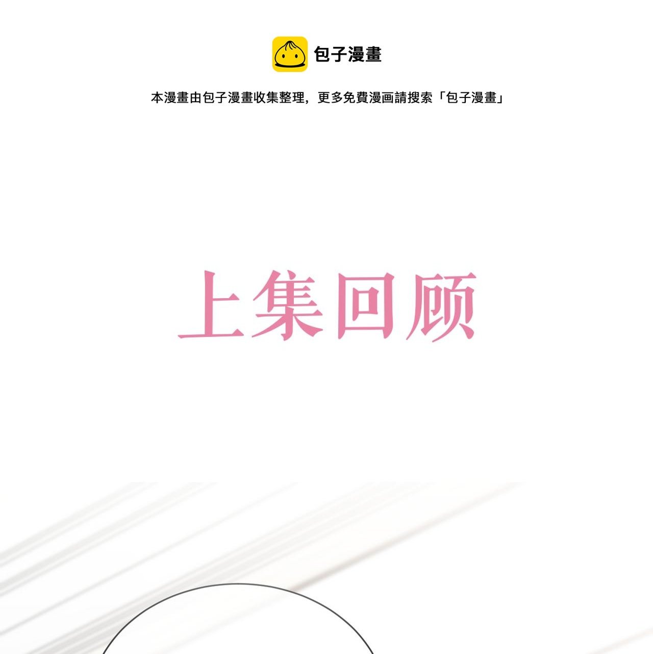 第46话 单独两个人的时光