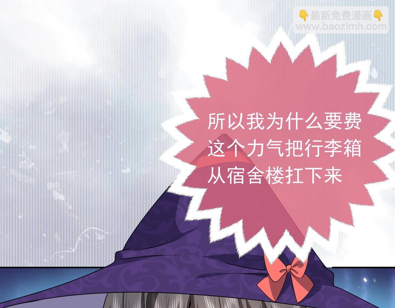 第46话 单独两个人的时光