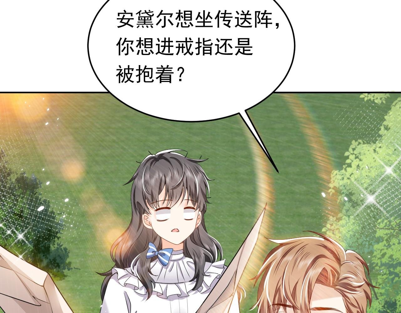 第47话 他吃醋啦