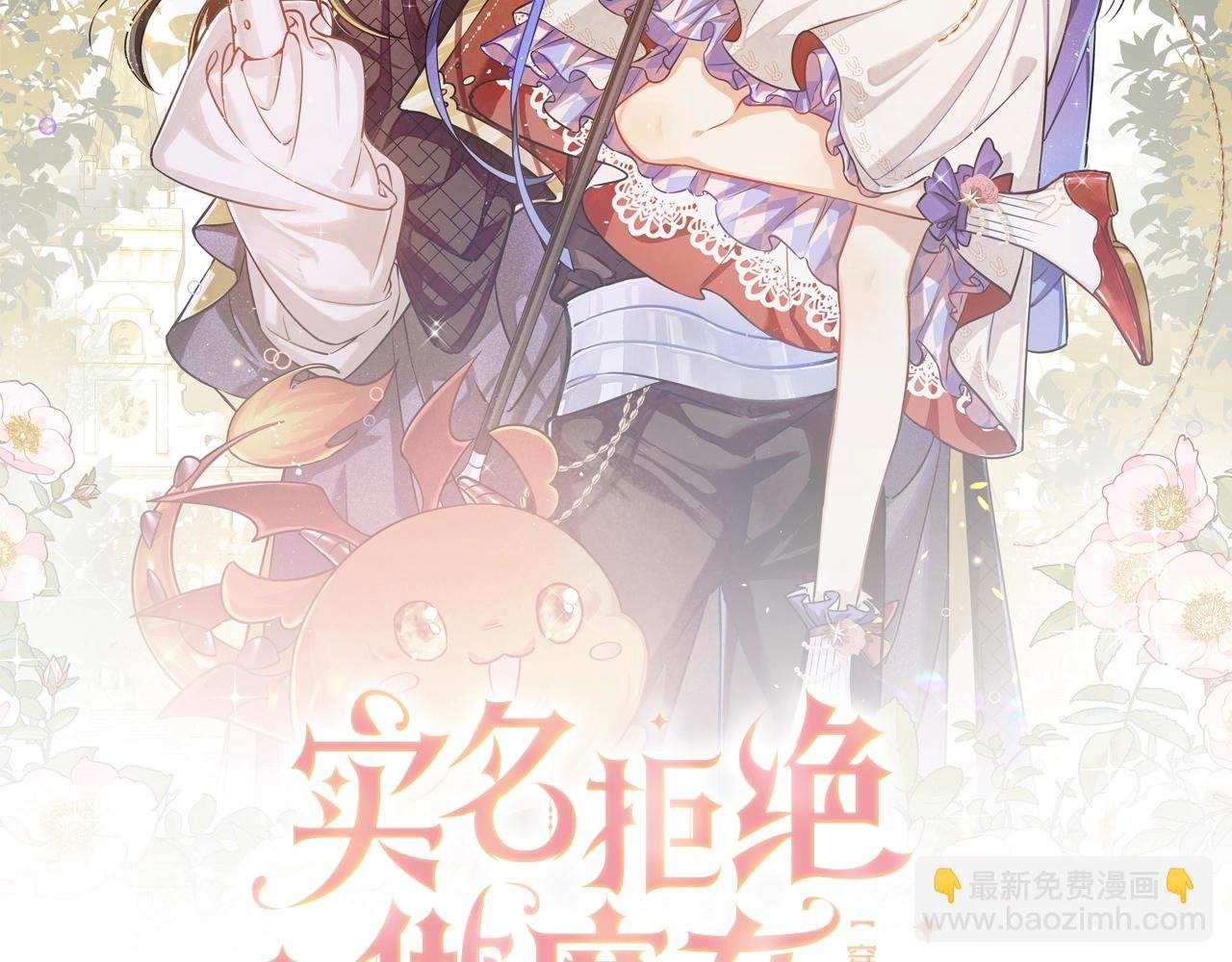 第47话 他吃醋啦