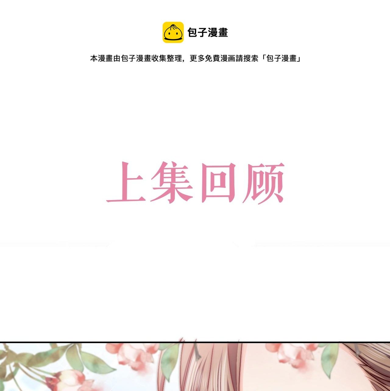 第48话 哥哥，我要抱抱~