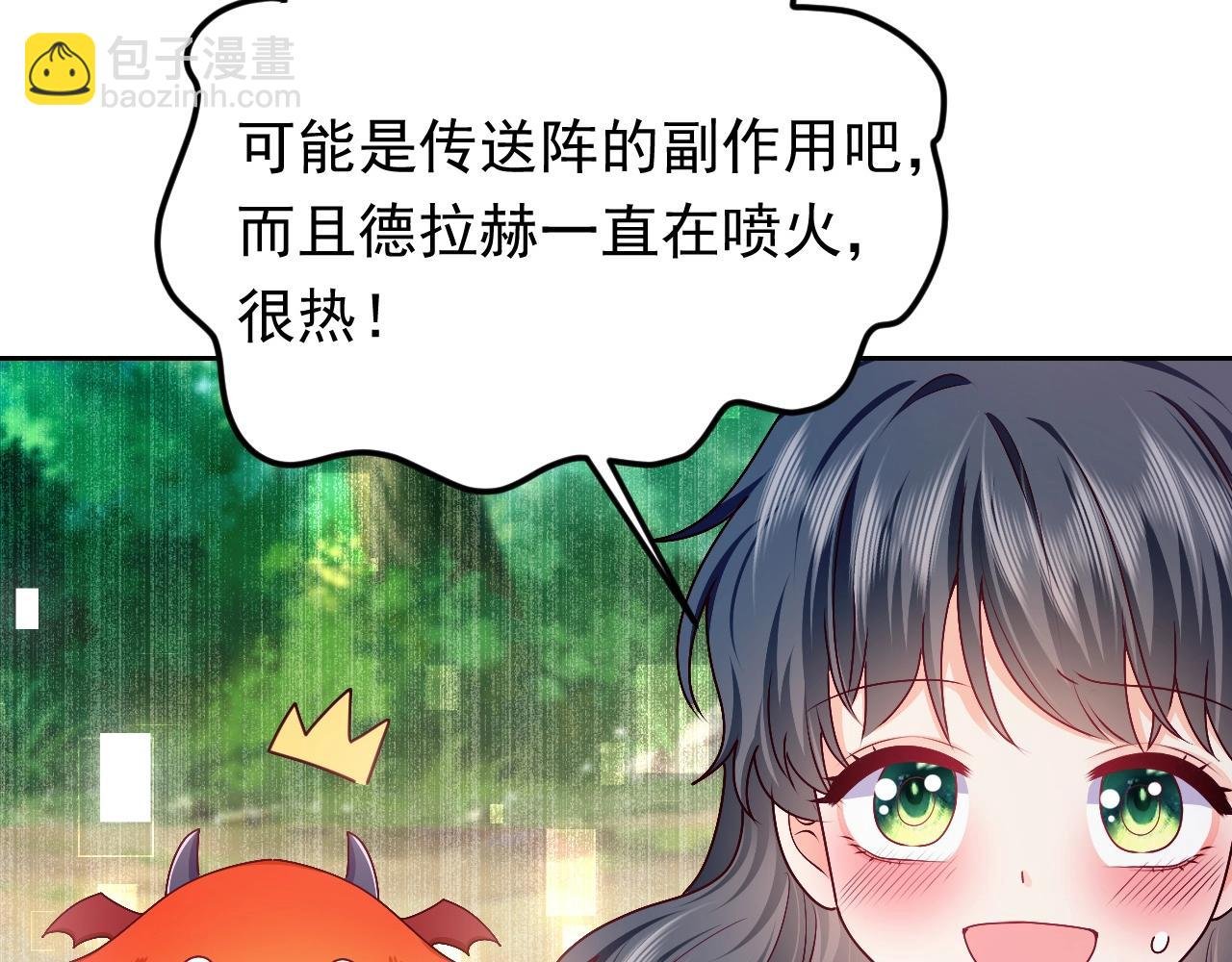 第48话 哥哥，我要抱抱~