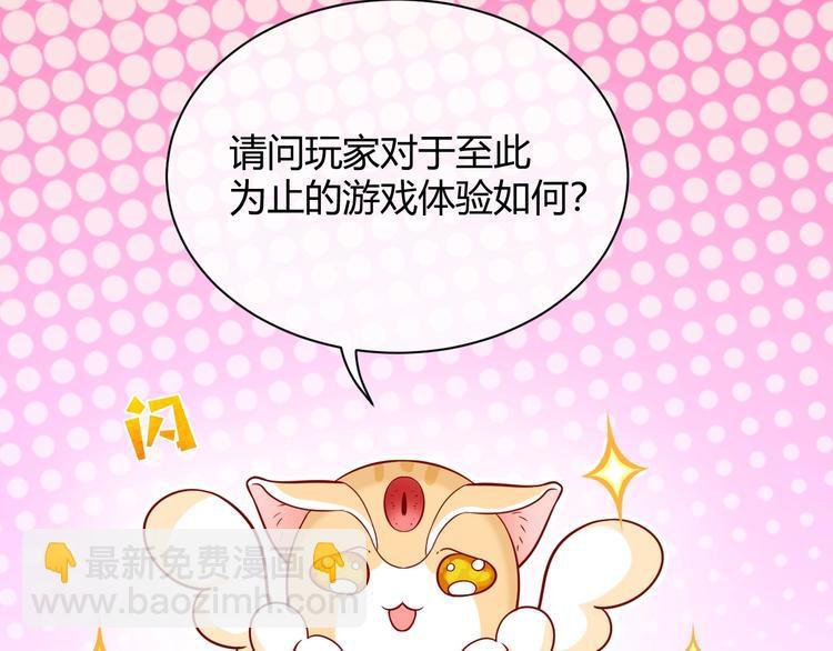 第4话 撞在心上