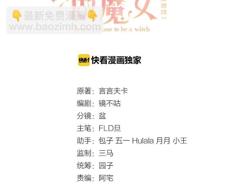 第4话 撞在心上