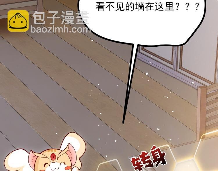 第4话 撞在心上