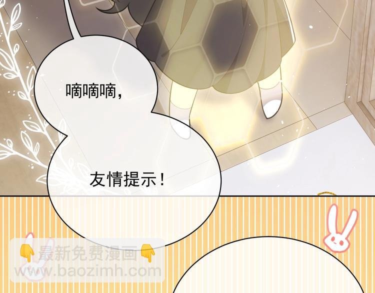 第4话 撞在心上