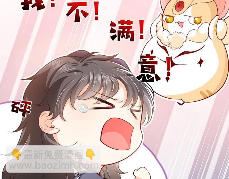 第4话 撞在心上