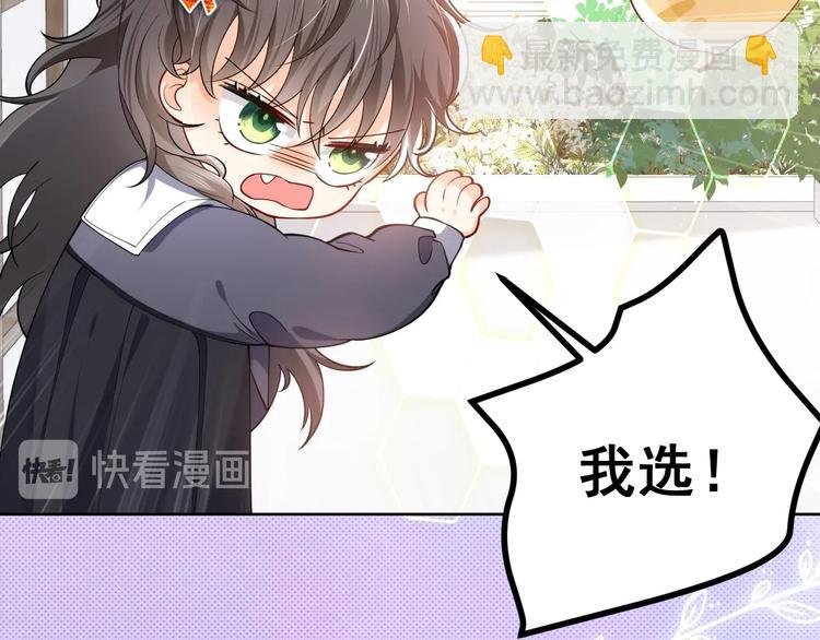 第4话 撞在心上