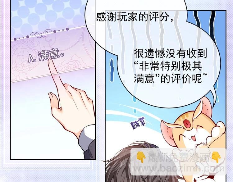 第4话 撞在心上