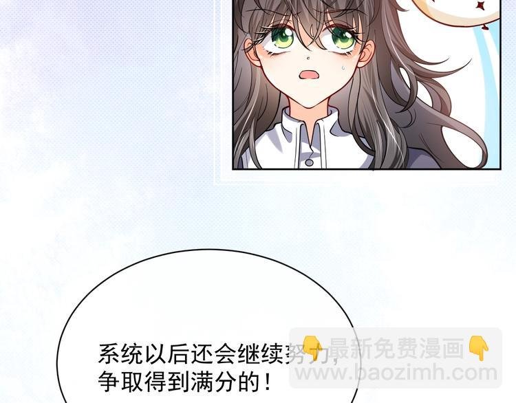 第4话 撞在心上
