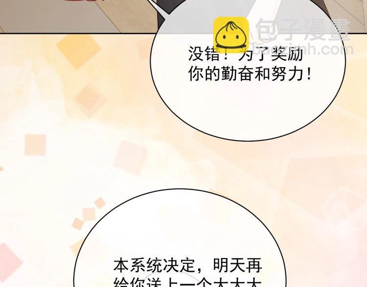 第4话 撞在心上