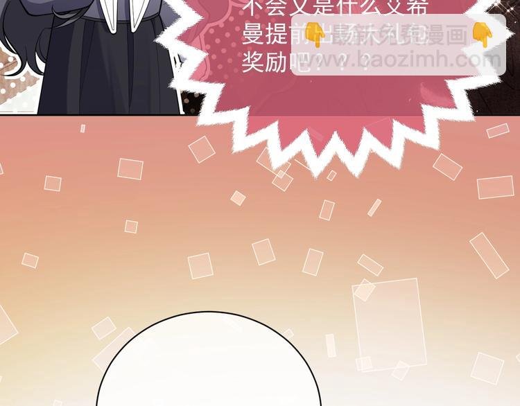 第4话 撞在心上