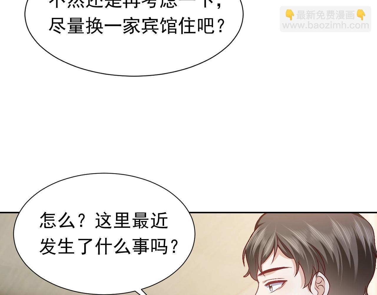 第49话 你要做什么事？！