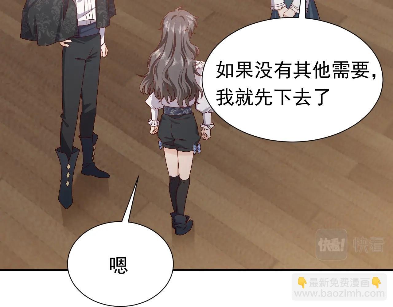 第49话 你要做什么事？！
