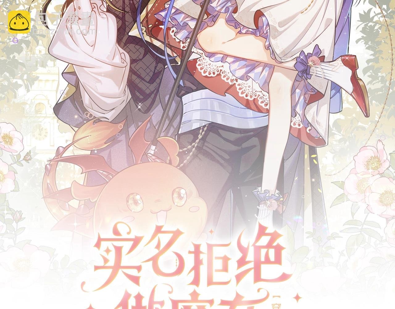 第50话 切磋互撩