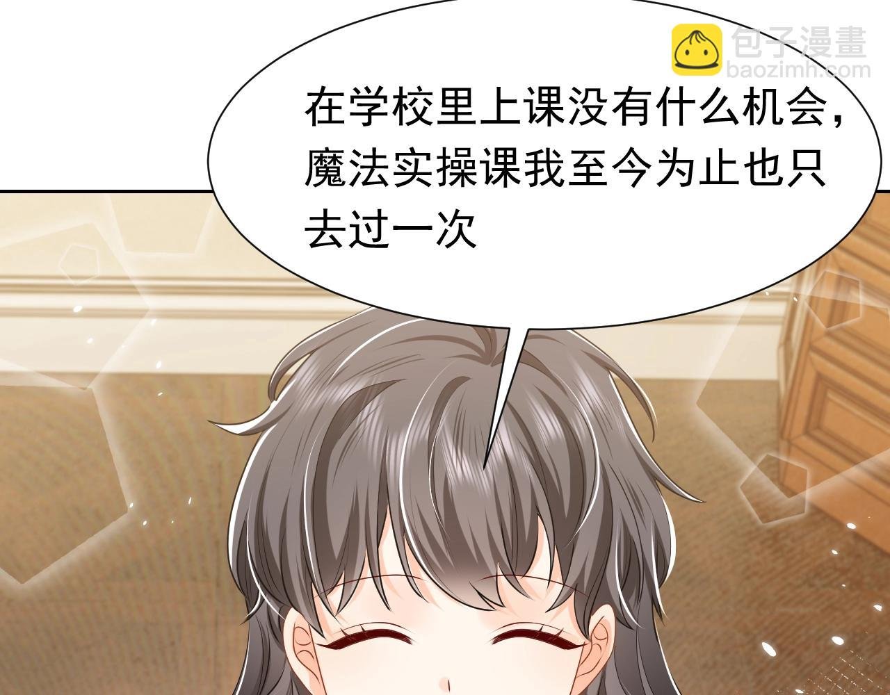 第50话 切磋互撩