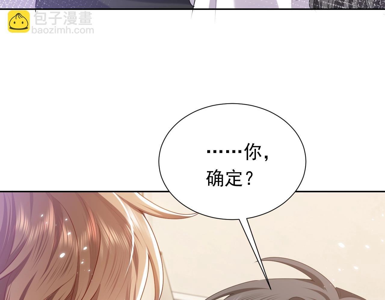 第50话 切磋互撩