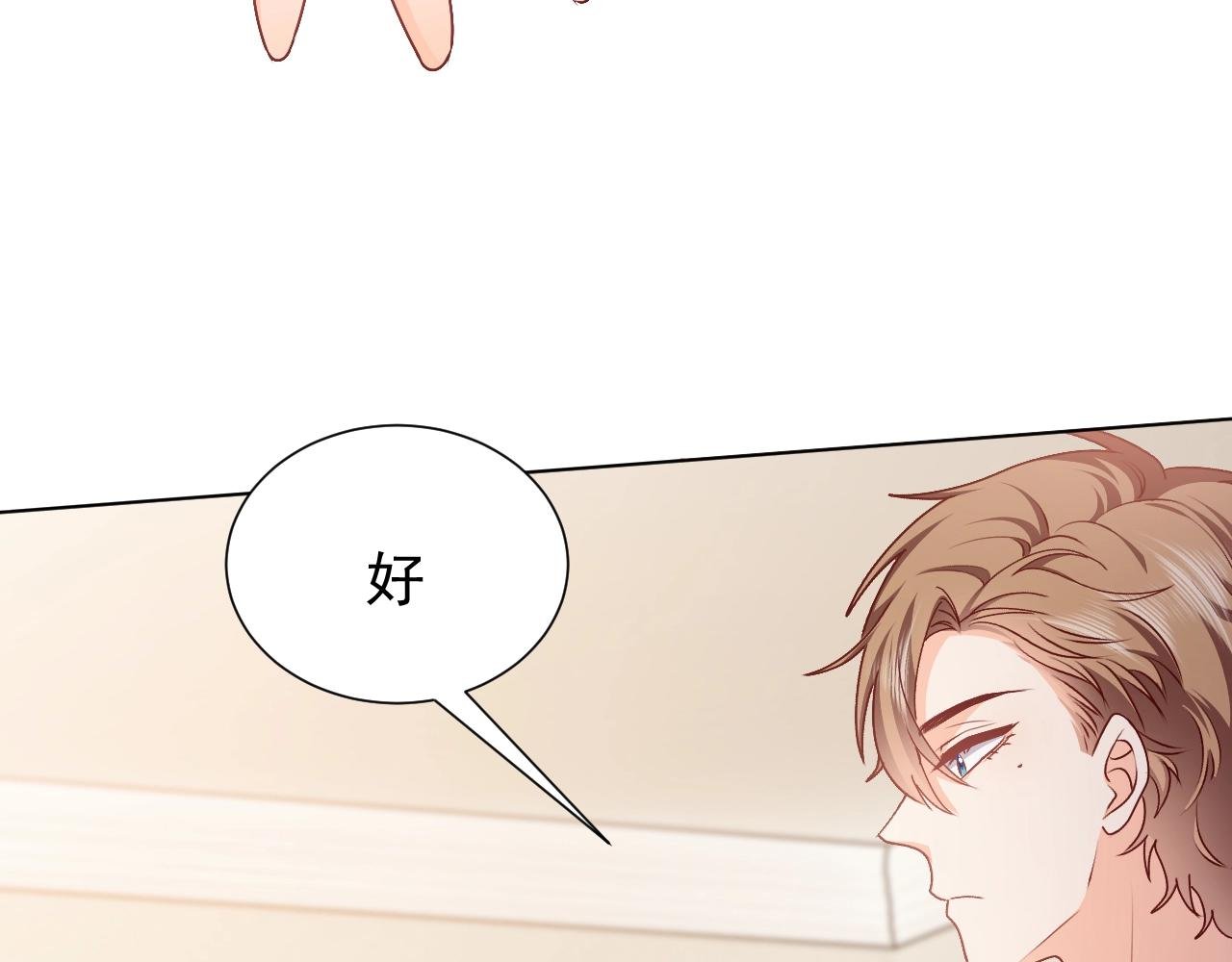 第51话 两人的默契