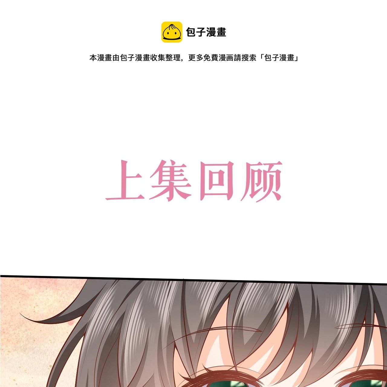 第52话 共度良宵？！