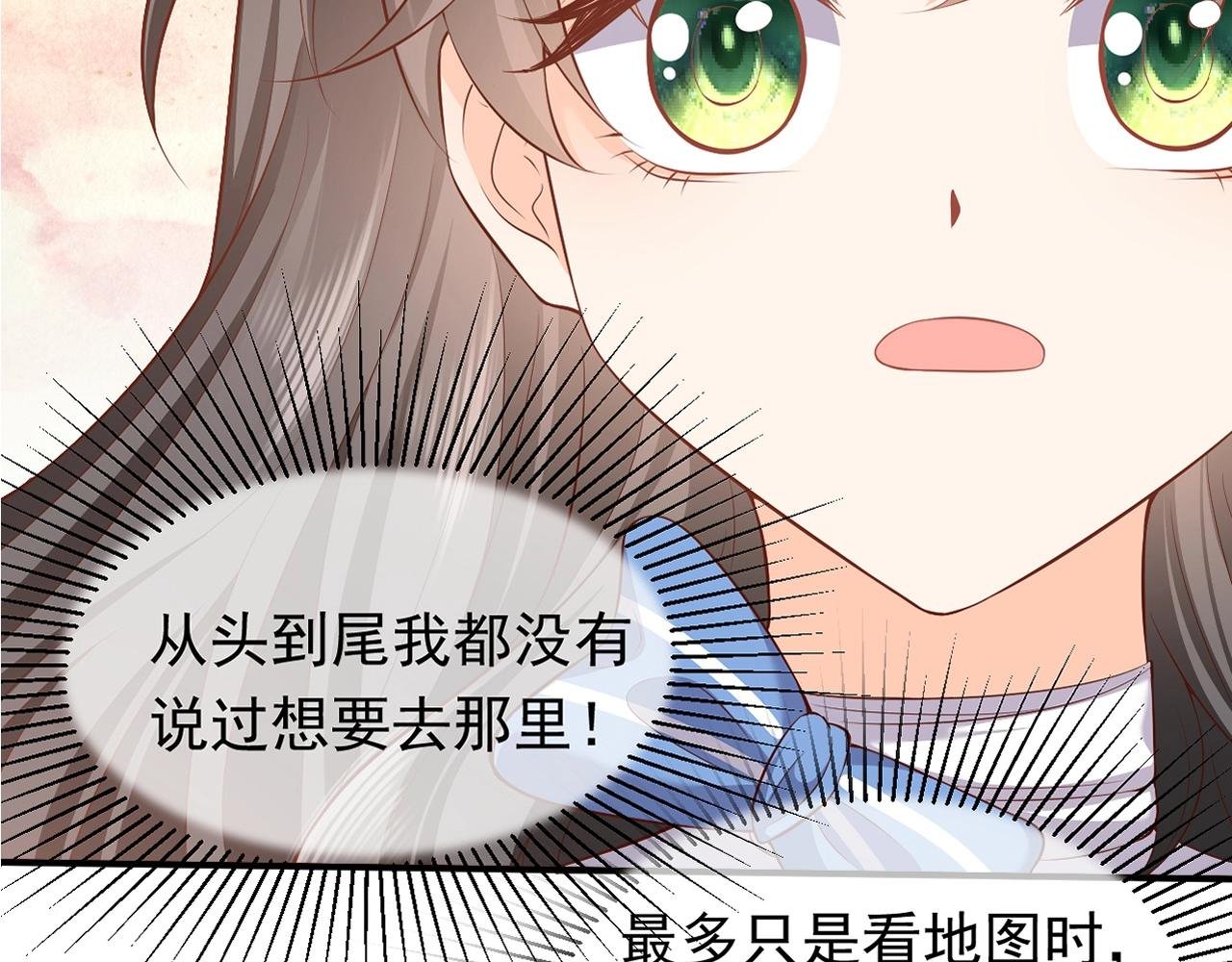 第52话 共度良宵？！