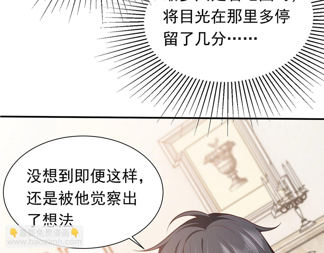 第52话 共度良宵？！