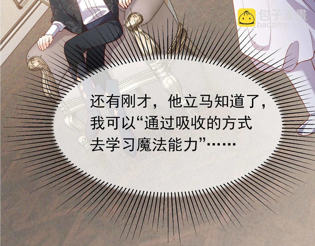 第52话 共度良宵？！