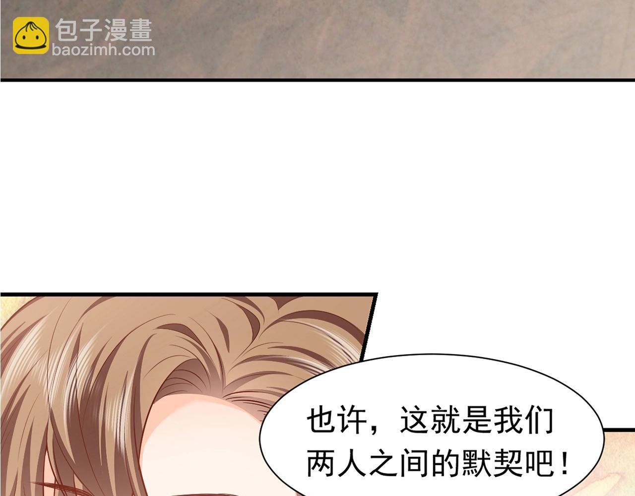 第52话 共度良宵？！