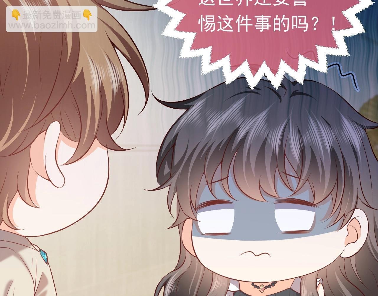 第52话 共度良宵？！