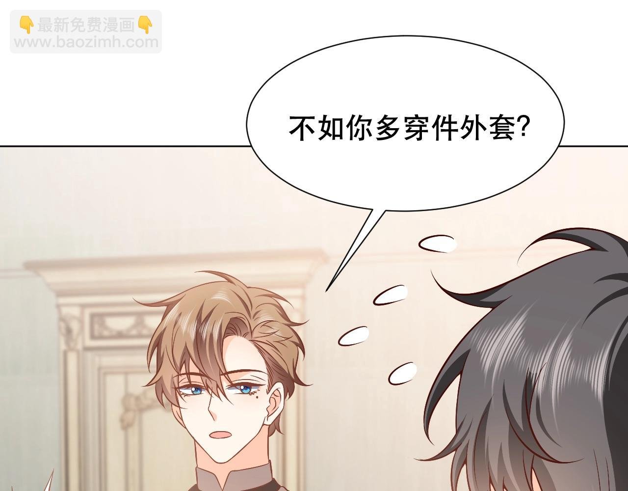 第52话 共度良宵？！
