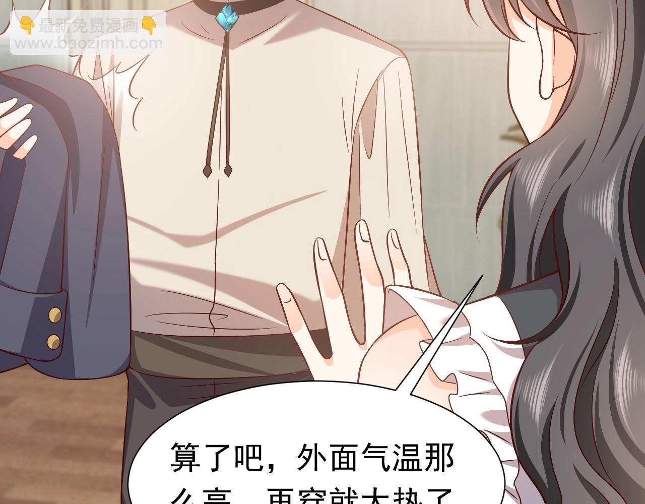 第52话 共度良宵？！