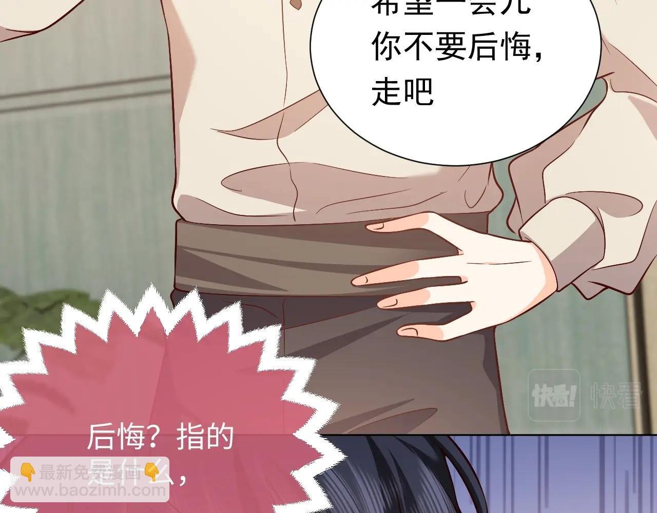 第52话 共度良宵？！