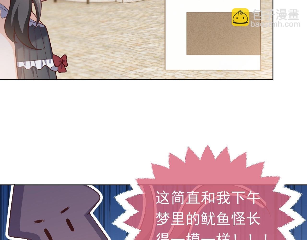 第52话 共度良宵？！